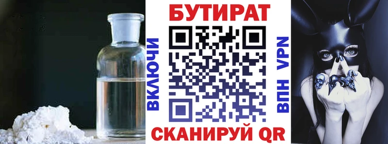 БУТИРАТ буратино Юрьевец