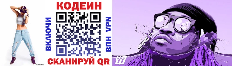 Codein напиток Lean (лин) наркота Юрьевец