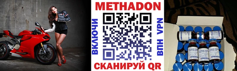 где продают   Юрьевец  МЕТАДОН methadone 