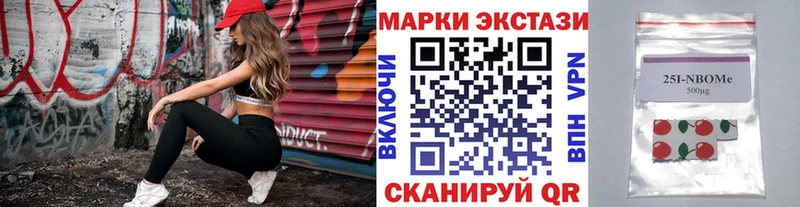 Марки 25I-NBOMe 1,8мг  Юрьевец 